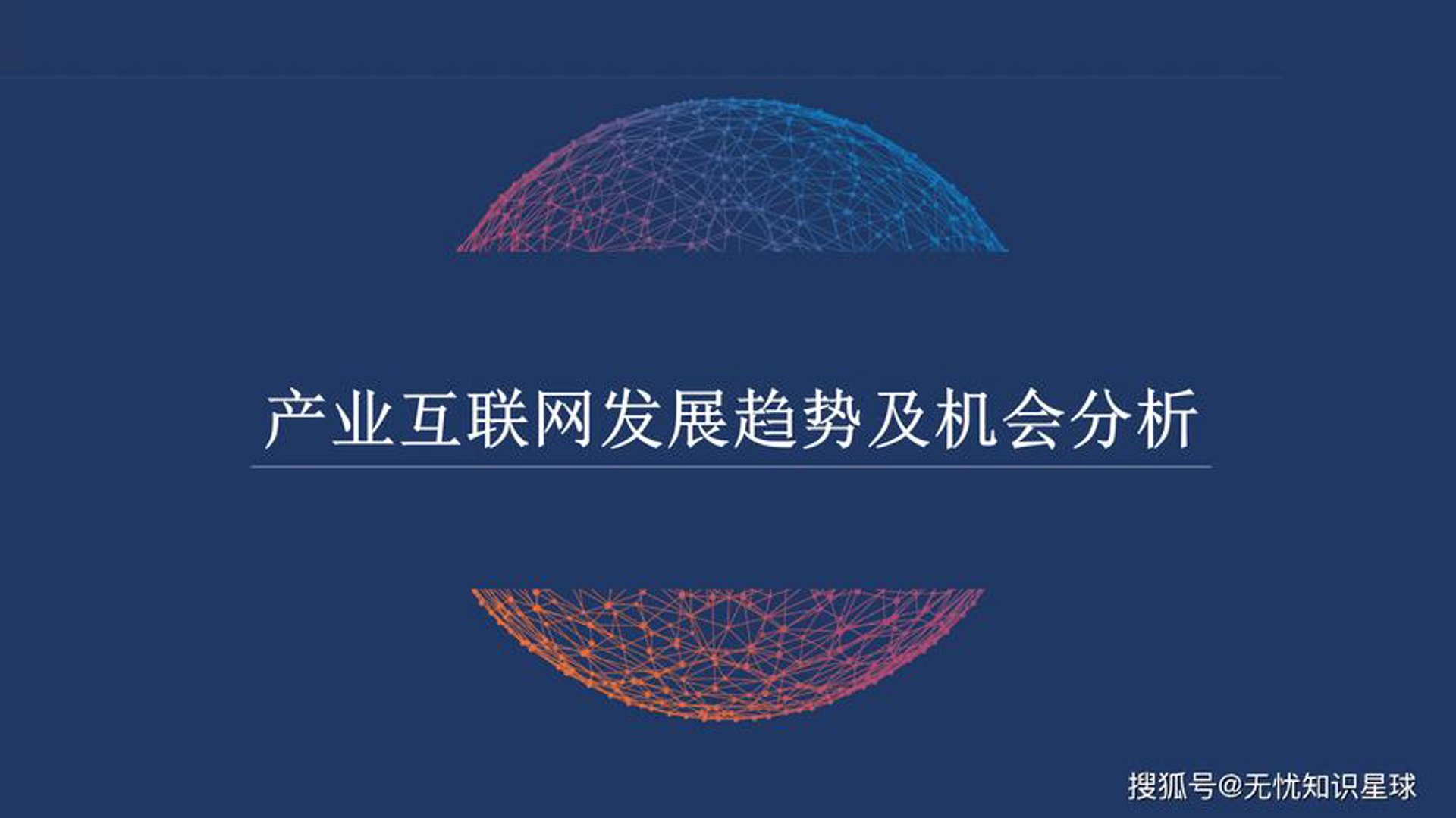 系柳信息科技